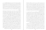 دانلود کتاب افغانستان در منطقه و جهان رسول پویان (PDF📁) 395 صفحه-1