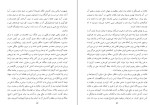 دانلود کتاب افغانستان در منطقه و جهان رسول پویان (PDF📁) 395 صفحه-1