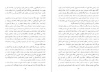 دانلود کتاب افغانستان در منطقه و جهان رسول پویان (PDF📁) 395 صفحه-1