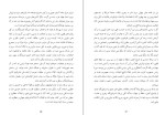 دانلود کتاب افغانستان در منطقه و جهان رسول پویان (PDF📁) 395 صفحه-1