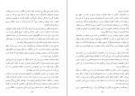 دانلود کتاب افغانستان در منطقه و جهان رسول پویان (PDF📁) 395 صفحه-1