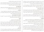 دانلود کتاب التیام روح زن جویس مایر (PDF📁) 159 صفحه-1