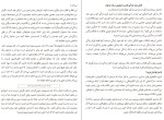 دانلود کتاب التیام روح زن جویس مایر (PDF📁) 159 صفحه-1