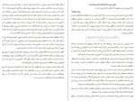 دانلود کتاب التیام روح زن جویس مایر (PDF📁) 159 صفحه-1