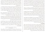 دانلود کتاب التیام روح زن جویس مایر (PDF📁) 159 صفحه-1