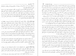 دانلود کتاب امکانات جهان رابرت رپتو (PDF📁) 550 صفحه-1