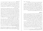 دانلود کتاب امکانات جهان رابرت رپتو (PDF📁) 550 صفحه-1