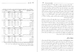 دانلود کتاب امکانات جهان رابرت رپتو (PDF📁) 550 صفحه-1