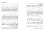 دانلود کتاب ابن خلدون ناصر نصار (PDF📁) 271 صفحه-1