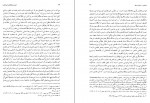 دانلود کتاب ابن خلدون ناصر نصار (PDF📁) 271 صفحه-1