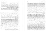 دانلود کتاب ابن خلدون ناصر نصار (PDF📁) 271 صفحه-1