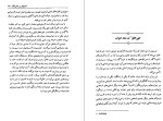 دانلود کتاب انسان و سمبولهایش کارل گوستاو یونگ (PDF📁) 499 صفحه-1