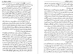 دانلود کتاب انسان و سمبولهایش کارل گوستاو یونگ (PDF📁) 499 صفحه-1