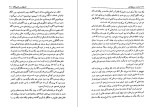 دانلود کتاب انسان و سمبولهایش کارل گوستاو یونگ (PDF📁) 499 صفحه-1