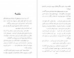 دانلود کتاب بام آرزو اکبر محمودی (PDF📁) 41 صفحه-1