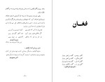 دانلود کتاب بام آرزو اکبر محمودی (PDF📁) 41 صفحه-1