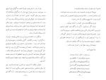 دانلود کتاب بام آرزو اکبر محمودی (PDF📁) 41 صفحه-1