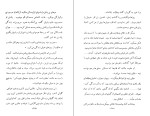 دانلود کتاب بام آرزو اکبر محمودی (PDF📁) 41 صفحه-1