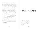 دانلود کتاب بام آرزو اکبر محمودی (PDF📁) 41 صفحه-1