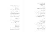 دانلود کتاب با دماوند خاموش سیاوش کسرائی (PDF📁) 103 صفحه-1