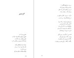 دانلود کتاب با دماوند خاموش سیاوش کسرائی (PDF📁) 103 صفحه-1