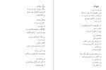 دانلود کتاب با دماوند خاموش سیاوش کسرائی (PDF📁) 103 صفحه-1