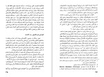 دانلود کتاب بحران 1929 ژاک نره (PDF📁) 225 صفحه-1