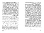 دانلود کتاب بحران 1929 ژاک نره (PDF📁) 225 صفحه-1