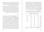 دانلود کتاب بحران 1929 ژاک نره (PDF📁) 225 صفحه-1