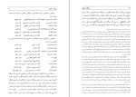 دانلود کتاب بزرگان تنکابن محمد سمامی حائری (PDF📁) 501 صفحه-1