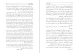 دانلود کتاب بزرگان تنکابن محمد سمامی حائری (PDF📁) 501 صفحه-1