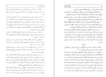 دانلود کتاب بزرگان تنکابن محمد سمامی حائری (PDF📁) 501 صفحه-1