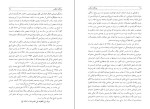 دانلود کتاب بزرگان تنکابن محمد سمامی حائری (PDF📁) 501 صفحه-1