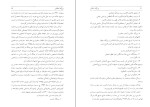 دانلود کتاب بزرگان تنکابن محمد سمامی حائری (PDF📁) 501 صفحه-1