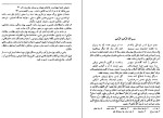 دانلود کتاب بهارستان عبدالرحمن جامی (PDF📁) 112 صفحه-1