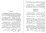 دانلود کتاب بهارستان عبدالرحمن جامی (PDF📁) 112 صفحه-1