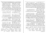 دانلود کتاب بهارستان عبدالرحمن جامی (PDF📁) 112 صفحه-1