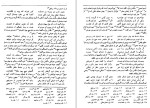 دانلود کتاب بهارستان عبدالرحمن جامی (PDF📁) 112 صفحه-1