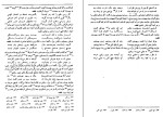 دانلود کتاب بهارستان عبدالرحمن جامی (PDF📁) 112 صفحه-1