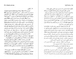 دانلود کتاب بیداری آفریقا م.براگینسکی (PDF📁) 282 صفحه-1