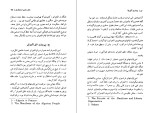 دانلود کتاب بیداری آفریقا م.براگینسکی (PDF📁) 282 صفحه-1