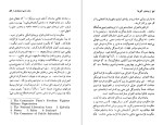 دانلود کتاب بیداری آفریقا م.براگینسکی (PDF📁) 282 صفحه-1