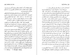 دانلود کتاب بیداری آفریقا م.براگینسکی (PDF📁) 282 صفحه-1