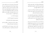 دانلود کتاب بی بی ملا محمد آصف الم (PDF📁) 83 صفحه-1