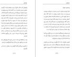 دانلود کتاب بی بی ملا محمد آصف الم (PDF📁) 83 صفحه-1