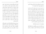 دانلود کتاب بی بی ملا محمد آصف الم (PDF📁) 83 صفحه-1