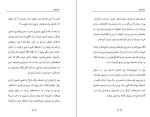 دانلود کتاب بی بی ملا محمد آصف الم (PDF📁) 83 صفحه-1