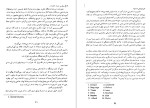 دانلود کتاب تاریخ یک جنایت ویکتور هوگو (PDF📁) 563 صفحه-1