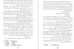 دانلود کتاب تاریخ یک جنایت ویکتور هوگو (PDF📁) 563 صفحه-1