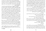 دانلود کتاب تاریخ یک جنایت ویکتور هوگو (PDF📁) 563 صفحه-1